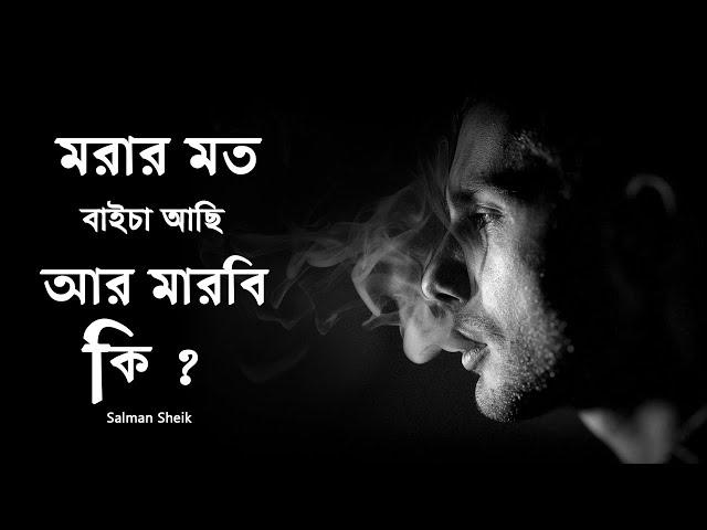 Salman Sheik - Morar Moto Baica Aci