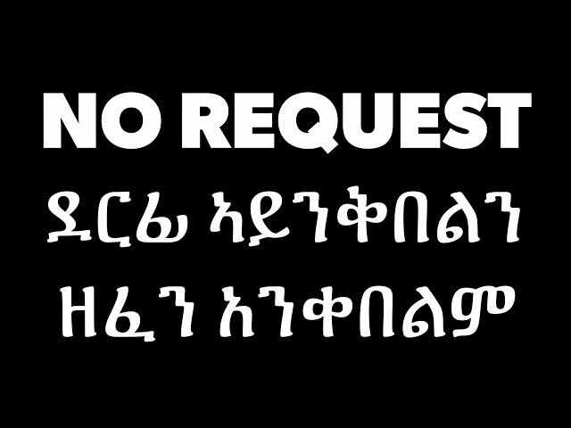 No Request(ENGLISH_TIGRIGNA_AMARIGNA) FOR HABESHA DJS