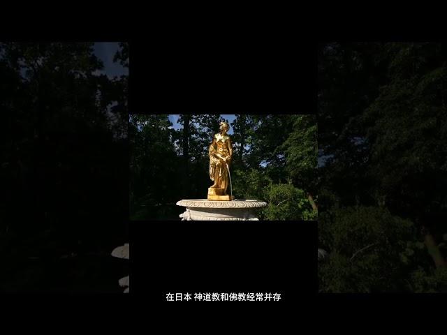 神道教：日本独特的信仰！