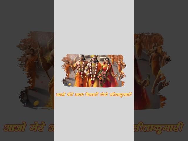 Aao Avadh Bihari Abhilipsa Panda Song #jayshreeram #trending #rammandir #abhilipsapanda #shorts