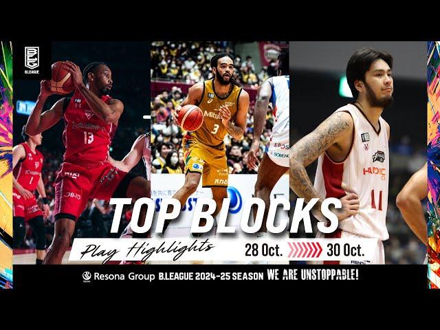 Top Blocks of the Week | B.LEAGUE 2024-25 SEASON | Round 15