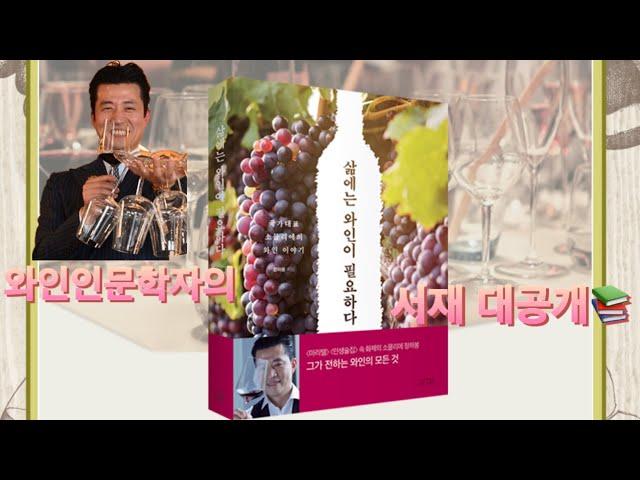 소믈리에의 서재 - 인문학편️