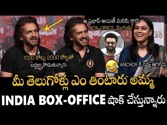 Hero Upendra Powerful Words About Tollywood Industry In India Box-Office | Prabhas | UI | APA