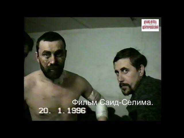 Пленные новособирские милиционеры(Часть 4) после первомайского сражения Фильм Саид-Селима