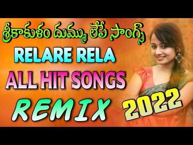 Srikakulam Super Hit Folk Songs | Non Stop Mix 2022 | relare rela folk songs | djsomesh sripuram