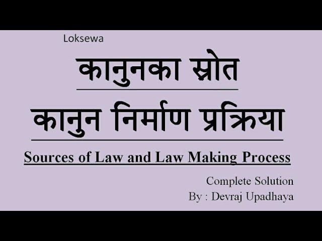 All|कानुन|का|स्रोतहरु|कानुन|निर्माण|प्रक्रिया|Sources|of|Law|and|Making|Process|लोकसेवा|solution