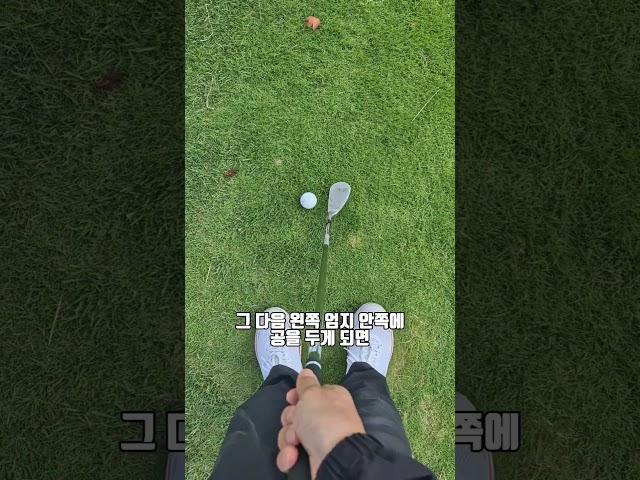 100만원 주고 배운 레슨 #어프로치레슨 #숏게임레슨 #골프스윙