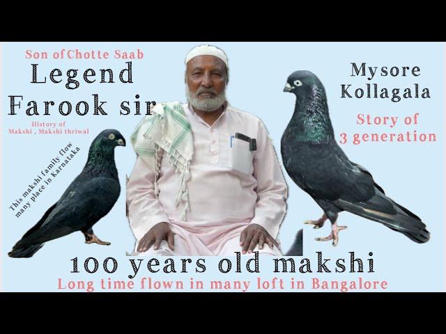 Legend Farook sir (kollagala ,Mysore)100 years old makshi pigeons ,long-time flown in KA many-times