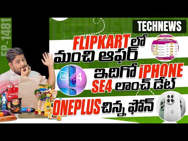 Tech News 1481iPhone SE4Android 16Redmi Note 14Redmi A4Galaxy S25HMD FusionOneUI 7OnePlus