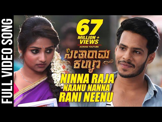 Ninna Raja Naanu Nanna Rani Neenu Video Song | Seetharama Kalyana | Nikhil,Rachita Ram | Anup Rubens