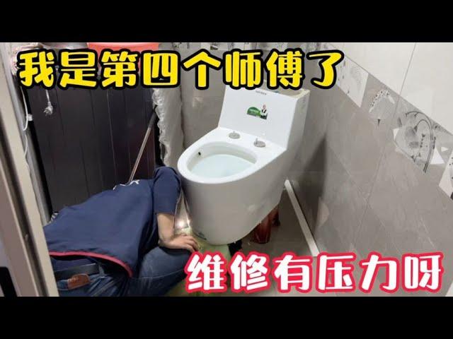 Four masters can not repair the toilet, did not expect the problem here