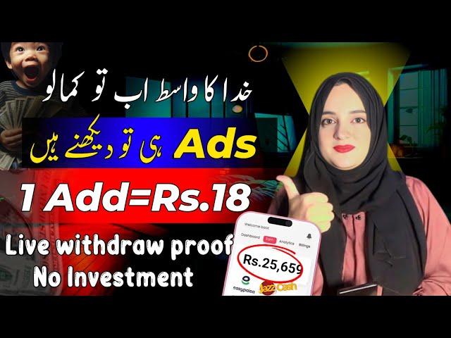 watch ads earn money (without investment) | online earning app without investment | new earning app