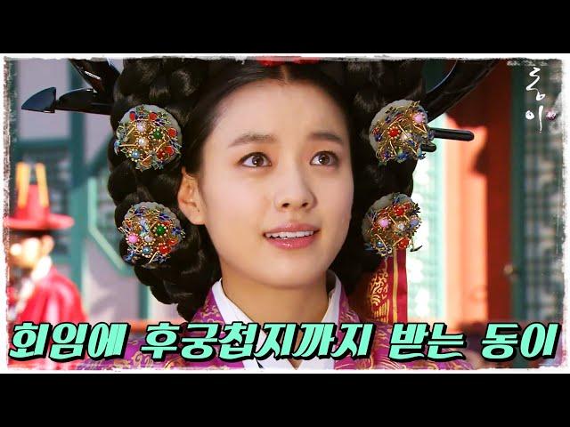 [동이] 회임에 후궁첩지까지 받는 동이 #옛드 (MBC100727방송)
