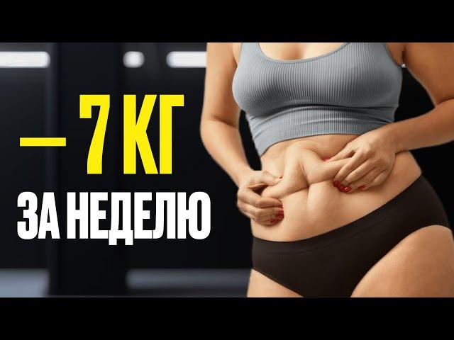 Йога для ПОХУДЕНИЯ - ЛУЧШАЯ ТРЕНИРОВКА / Минус 7 кг за неделю!