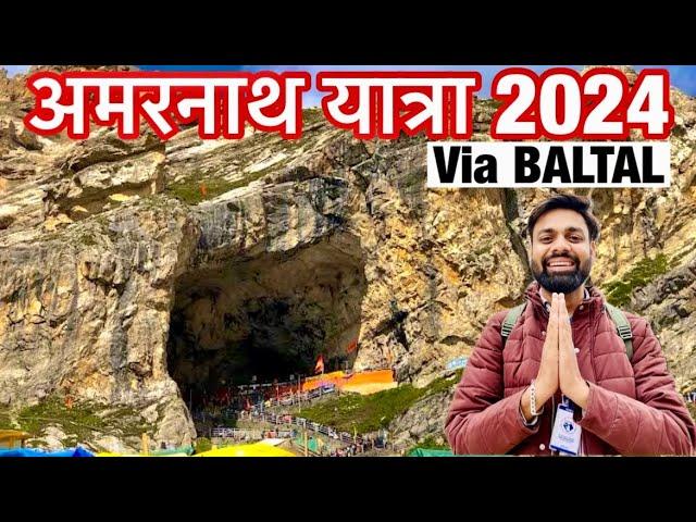 अमरनाथ यात्रा 2024 | दिल्ली से अमरनाथ गुफा तक | संपूर्ण जानकारी | Amarnath Yatra 2024