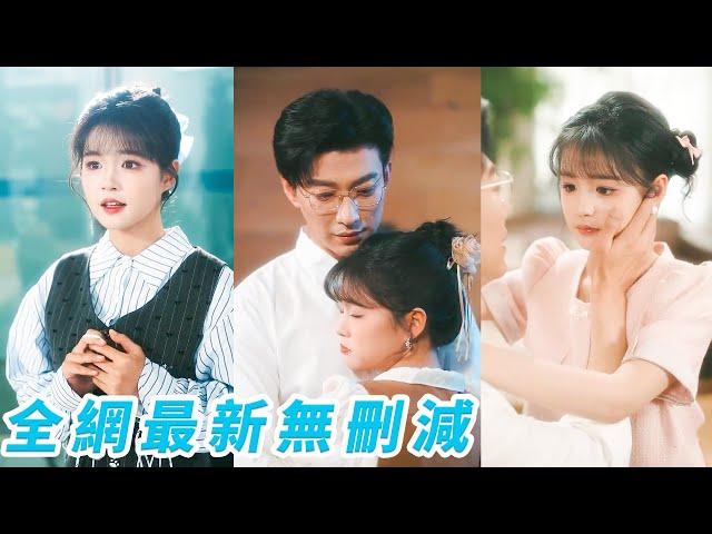 玄學大佬重生後下山找大佬未婚夫積靈氣，意外和3位總裁哥哥認親，從此成為團寵4個頂級男人寵她上天#杨咩咩#于龙#甜宠