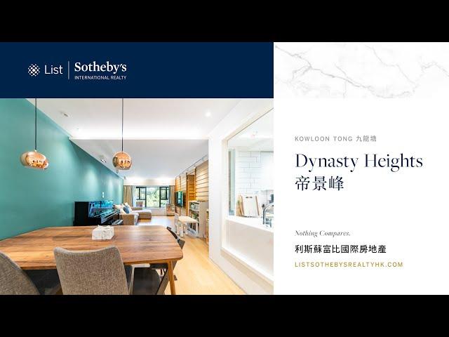 Dynasty Heights, Kowloon Tong Property for Sale 九龍塘．帝景峰物業放售