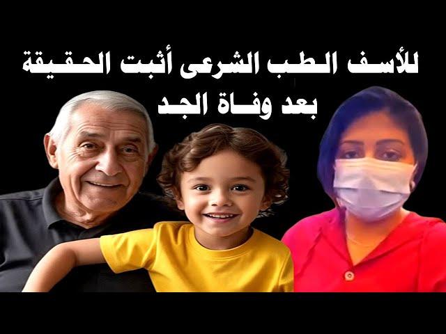 للأسـ,ف الحقيقة إتأخرت كتير / ظهرت بعد ما خلصت الحكاية