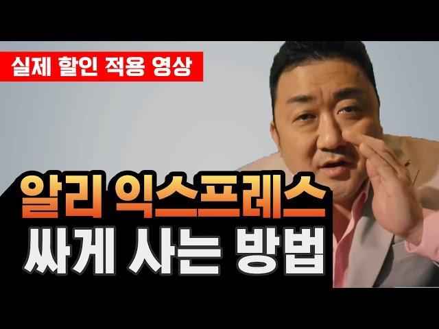 알리익스프레스할인 스토어쿠폰과 코드 그리고 프로모션코드 사용방법 통해서 샤오미 홍미패드 레드미패드SE 구매하기