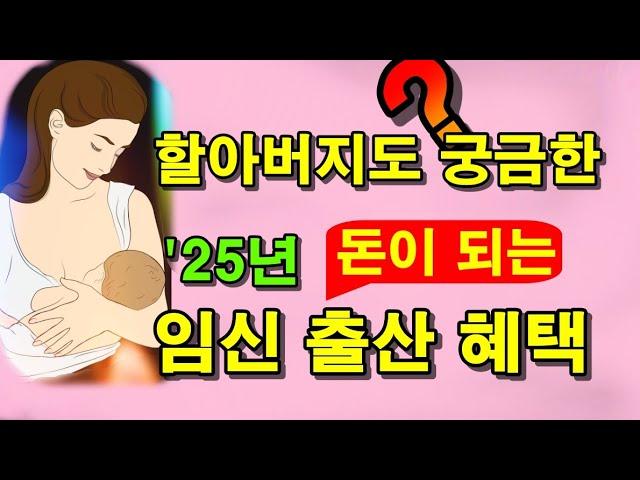 손자손녀에게 필요한ㅣ 출산휴가 육아휴직 지원금 확대ㅣ휴가일수 확대ㅣ꼭 알아야 할 혜택 8가지