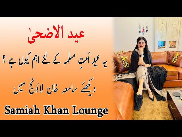 Eid -Ul-Adha Mubarak From Samiah Khan | | Samiah Khan's Lounge |2025|