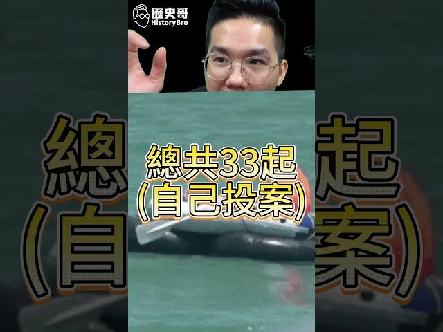 嘿喔大渡王！自投案33起！開組遊覽團！媽祖庇佑！【歷史哥快報｜李易修】