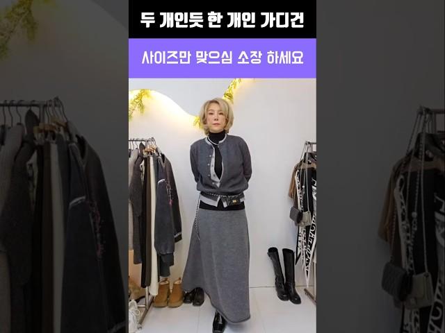 "저거 어디서 샀을까?~~티아59의 쇼핑몰이요#동대문도매