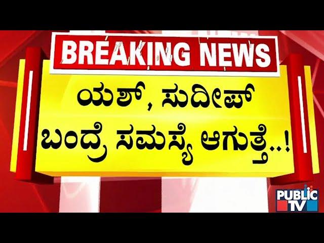 ಚಲನಚಿತ್ರ ಅಕಾಡೆಮಿ ಅಧ್ಯಕ್ಷ ಸಾಧುಕೋಕಿಲ ಪ್ರತಿಕ್ರಿಯೆ | Sadhu Kokila | Public TV