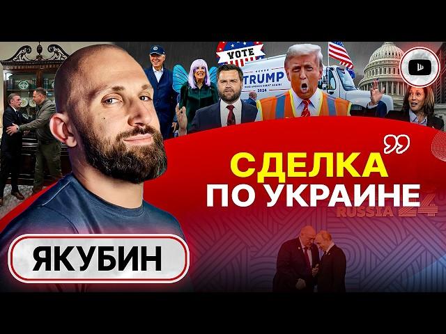  Мусорная драка за ГОЛОСА и двойная игра Байдена. Зеленский ждет Трампа. Ничья Лукашенко - Якубин