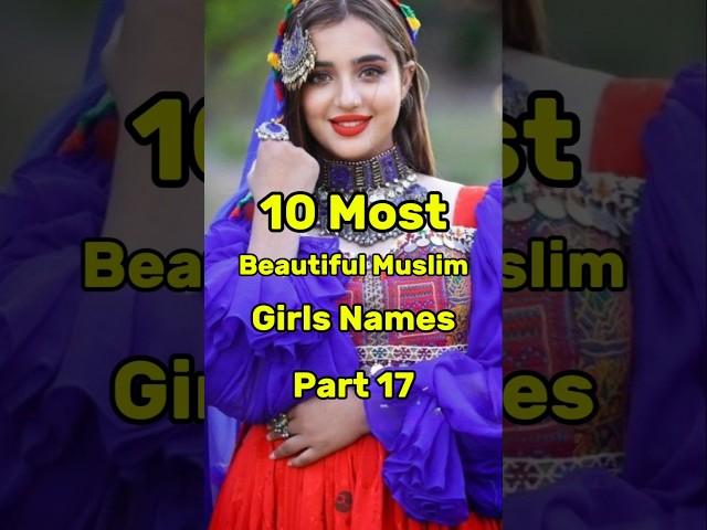 10 Most Beautiful Muslim Girls Names Part 17 ️️ #Allah #Islam #Islamic #Islamicshorts #shorts