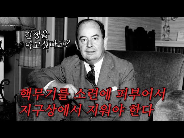 맨해튼 프로젝트 1등공신! 인간의 두뇌를 초월한 슈퍼천재 폰 노이만