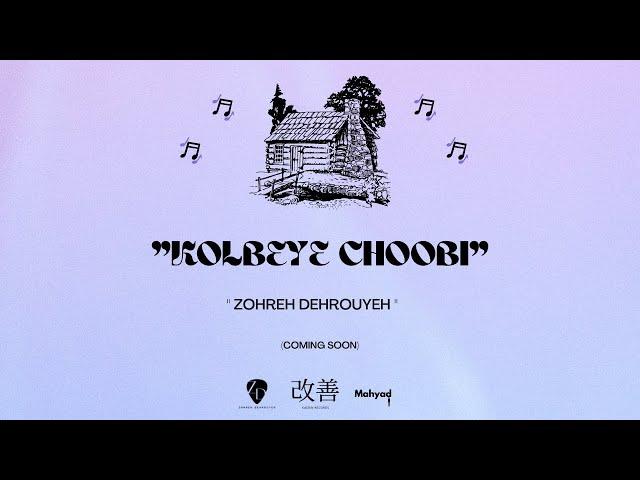 Coming Soon - Kolbeye Choobi - Zohreh Dehrouyeh