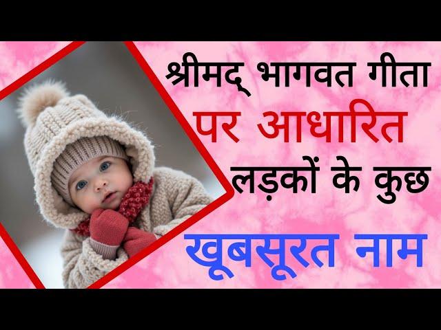 top 15 new baby boy names latest baby boy names 2024/hindu ladkon ke naye naam/new baby boy names/