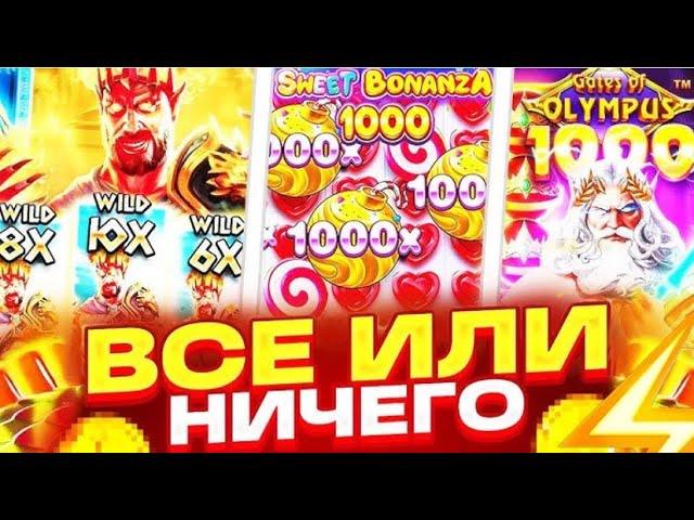 ОНЛАЙН СТРИМОХОТА ЗА САМЫМ КРУПНЫМ Max Win#shorts #art #trending #youtubeshorts