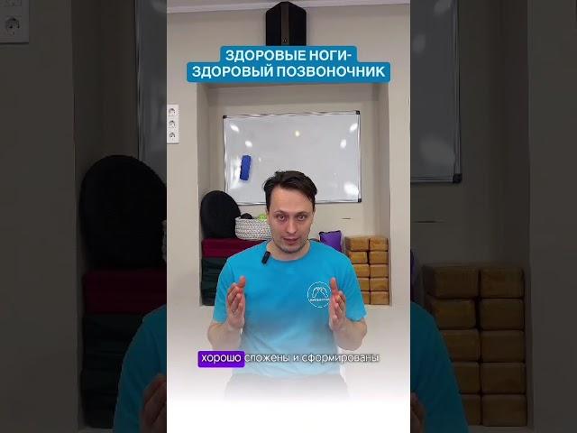 Позвоночник и ноги #кинезиолог #реабилитация #плоскостопие #вальгус #сколиоз #нижневартовск