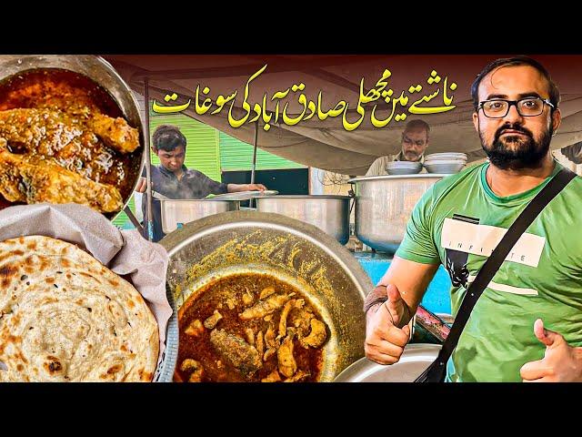 Nashtay maen Machli | First Experience of Life to eating Fish in Breakfast from Sadiqabad FoodStreet