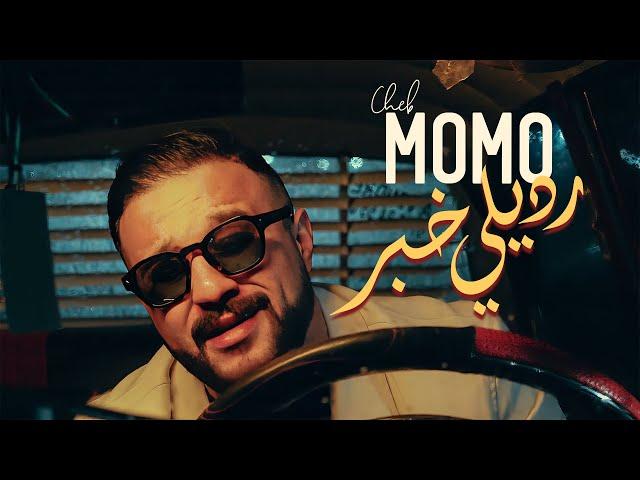 Cheb Momo - Rodili Kheber رديلي خبر (Official Music Video 2025)