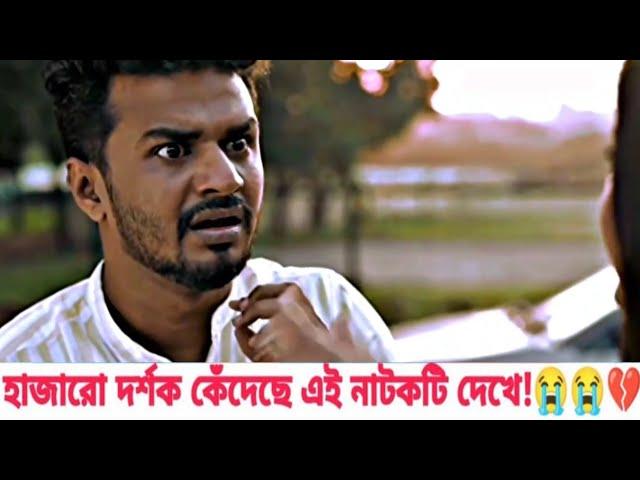 farhan sad status  | musfiq r farhan sad dialogue | musfiq r farhan sad whatsapp status