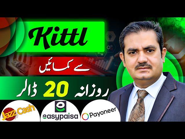 Earn 20$ daily Using Kittl | How to earn money without investment for students | Make Money Online