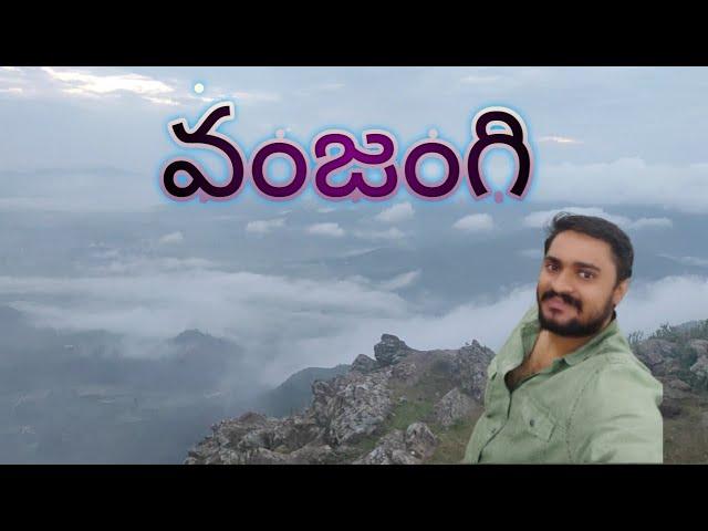 వంజంగి hills// vanjangi//THE HEAVEN ON EARTH // VJ VIJAY VLOGS