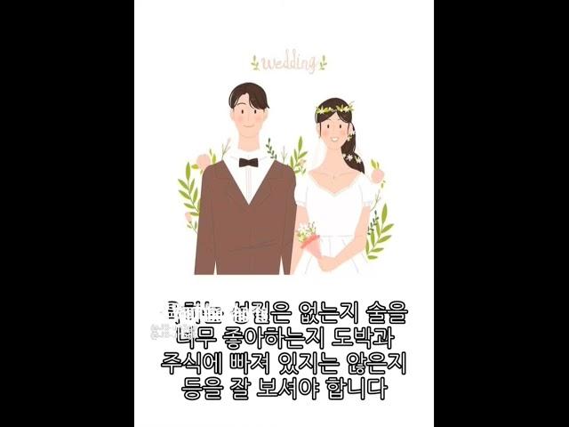 결혼 결정시 필요한 기간