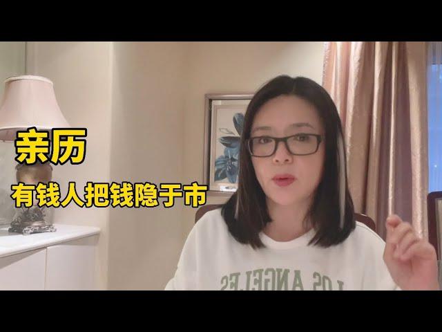 上海是有钱人的财富集聚地｜亲历海外华人把欧洲赚的钱转到上海房产中