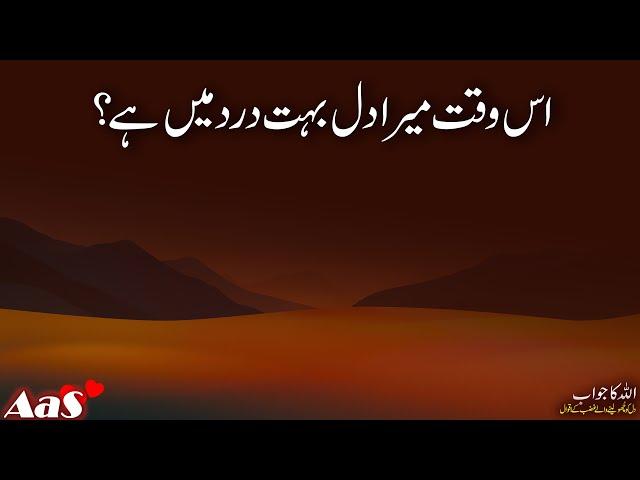 Is Wakt Mera Dil Boht Dard Me Hai?? || Syed Ahsan AaS