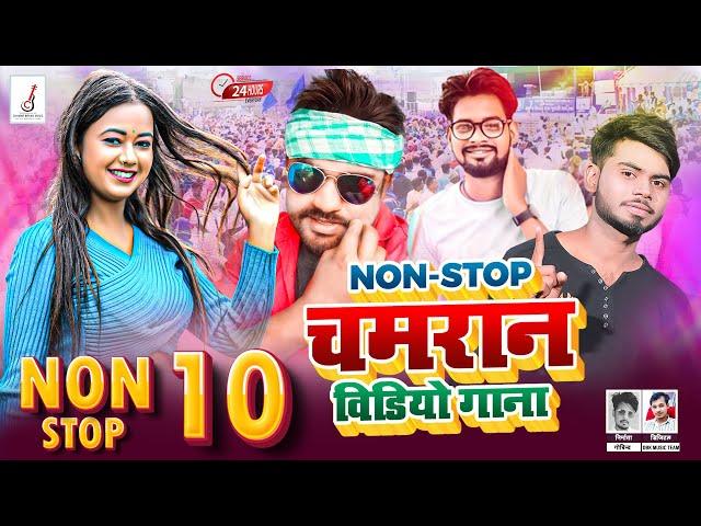 #Viral_2023 | Top Nonstop Bhojpuri Chamar Song 2023 Popular Hits Vikash Ro , Ashutosh Ranjan Dhamaka