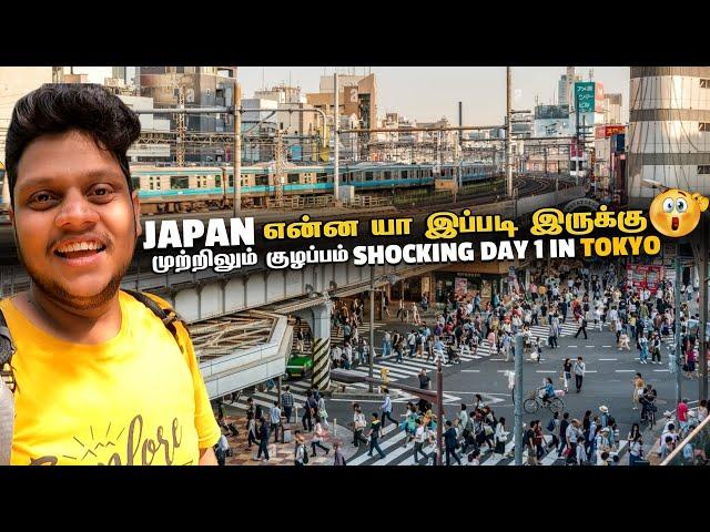 Japan என்ன யா இப்படி இருக்கு  Shocking Day 1 in Tokyo | Japan EP 3