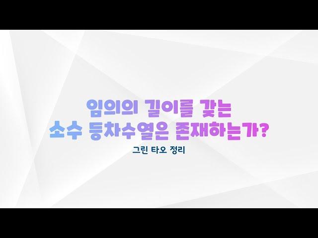 이 정도 증명하면 필즈상 받을 수 있어요