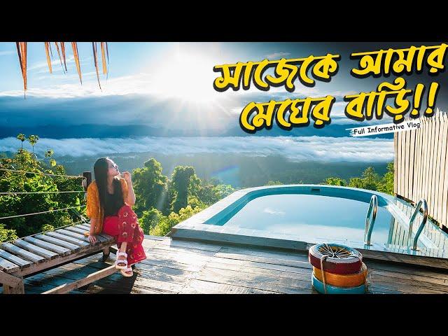 কি আছে সাজেকেরএকমাত্র সুইমিংপুল ভিলা রিসর্টে?? MeghPunji Resort || মেঘপল্লী 2023 Sajek Bangla Vlog
