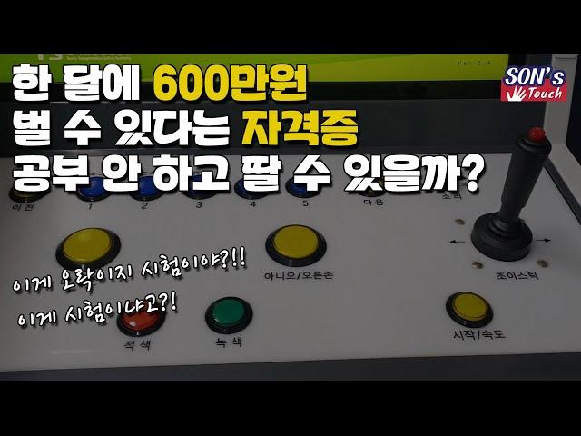 한 달에 600만원 벌 수 있다는 자격증, 언제 쓸 지는 모르지만 우선 킵하겠습니다. 쿠팡퀵플렉스/화물운송종사자격증/운전적성정밀검사