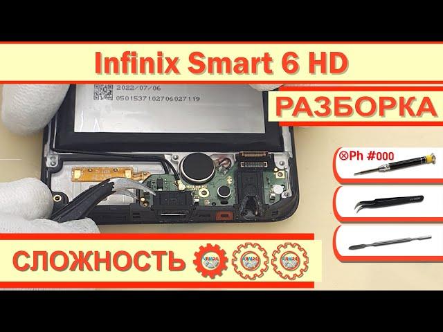 Как разобрать Infinix Smart 6 HD Разборка в деталях