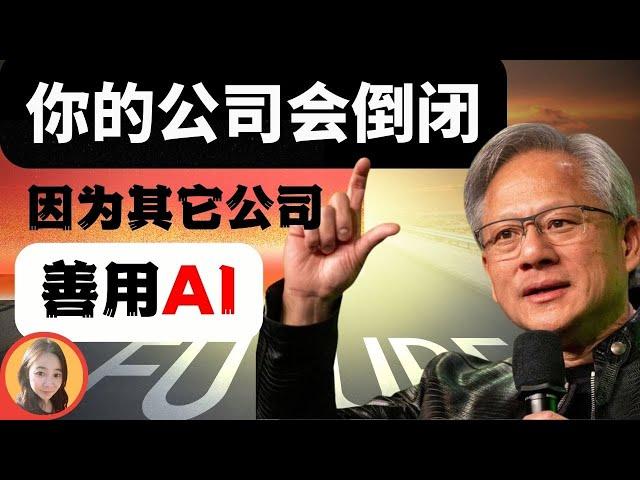 企业必须掌握3大Ai工具和技能,让企业用AI领先竞争对手（2024终极指南）